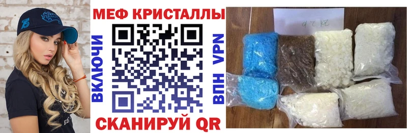 МЯУ-МЯУ кристаллы  дарнет шоп  Партизанск 